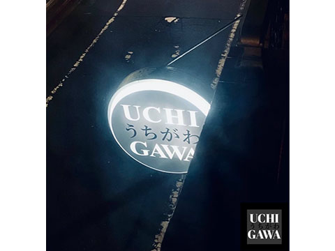 UCHIGAWA – うちがわ –